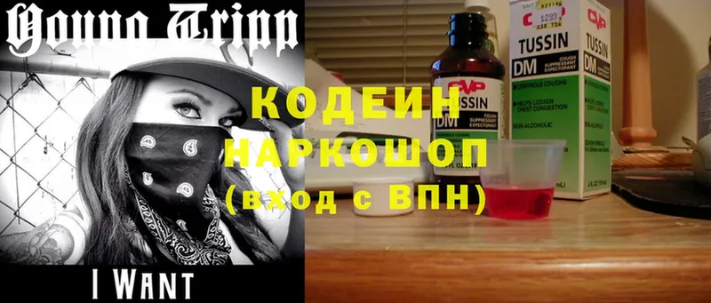 OMG зеркало  Таганрог  Кодеиновый сироп Lean напиток Lean (лин)  как найти наркотики 