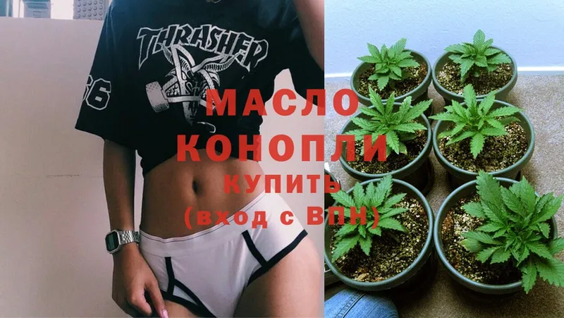 Дистиллят ТГК THC oil  darknet клад  Таганрог 